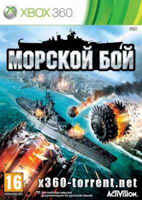 BATTLESHIP (RUS) Xbox 360